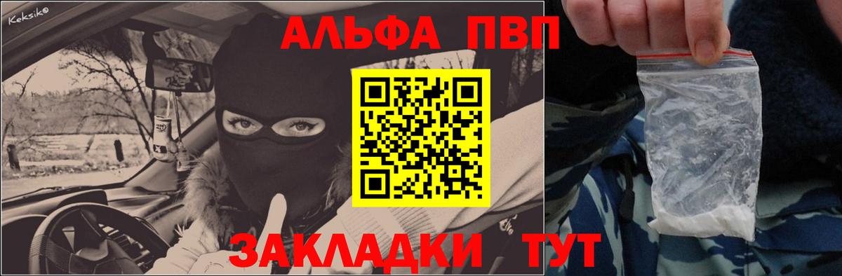 Alpha-PVP Соль Жуковский