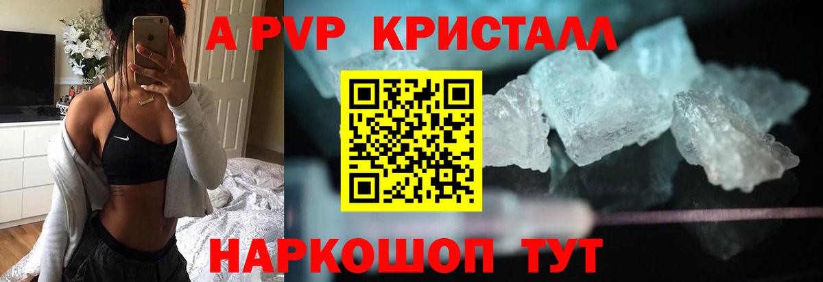 Альфа ПВП  Alpha PVP крисы CK  Вход с VPN  Жуковский  А ПВП мука 