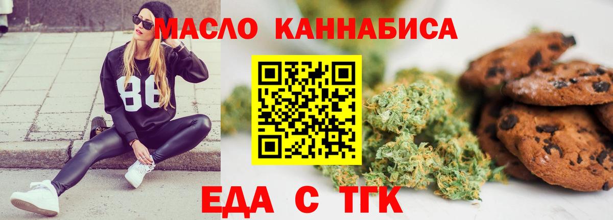 Canna-Cookies конопля  Жуковский 
