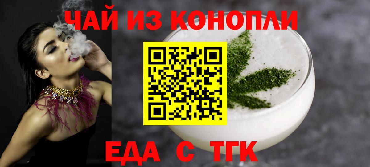 Печенье с ТГК конопля  Вход с VPN  Жуковский 