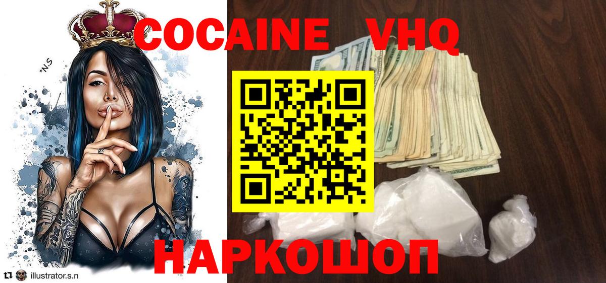 Cocaine Колумбийский Жуковский