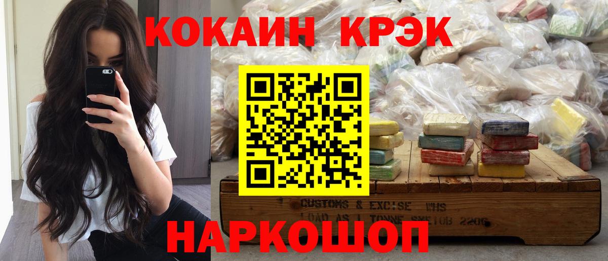 COCAIN Fish Scale Жуковский
