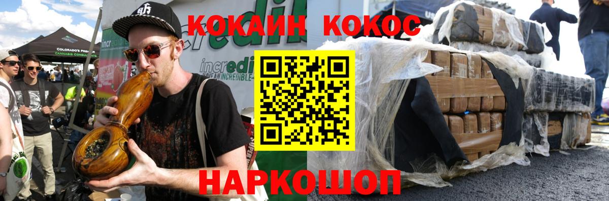 Кокаин FishScale  Вход с VPN  Жуковский 