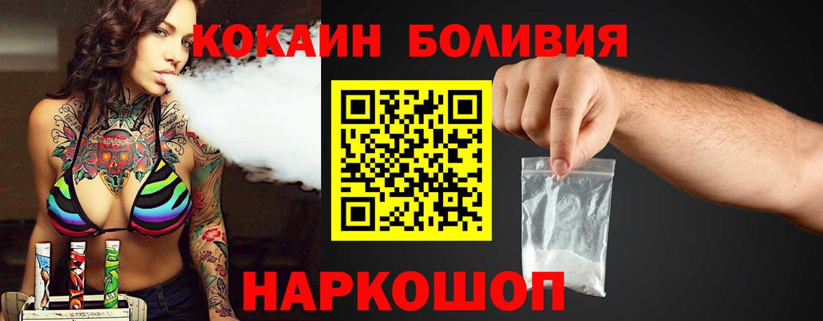 Cocaine 97%  Cocaine Боливия  Жуковский 