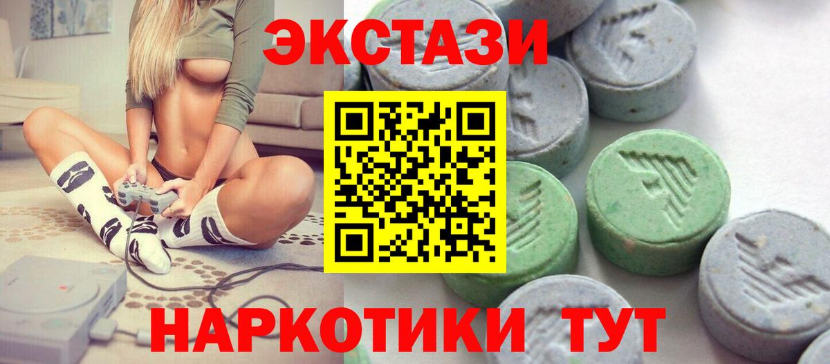 Экстази mix  Ecstasy  Ecstasy 250 мг  Жуковский 