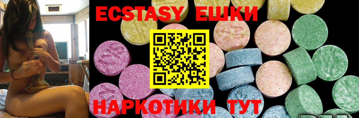 Жуковский  ЭКСТАЗИ 99%  Вход с VPN  даркнет как зайти  Экстази MDMA  Ecstasy 