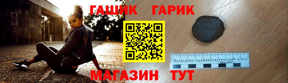 ГАШ убойный Жуковский