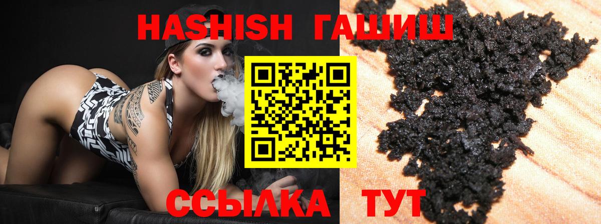 Гашиш Premium  Жуковский  магазин продажи   ГАШИШ Ice-O-Lator 