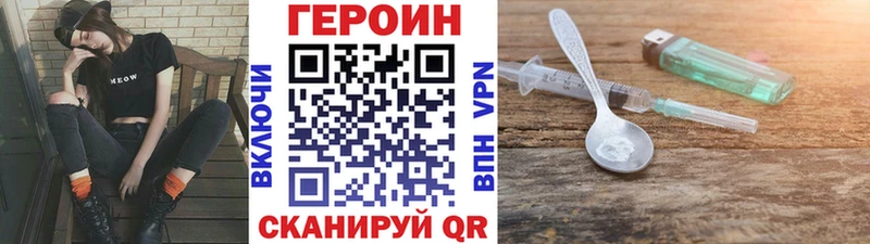 ГЕРОИН белый  ссылка на мегу онион  Жуковский 