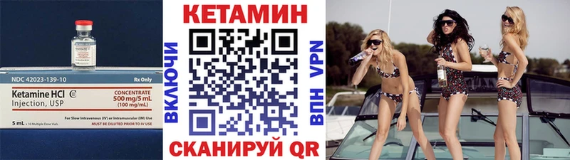 КЕТАМИН ketamine  Жуковский 