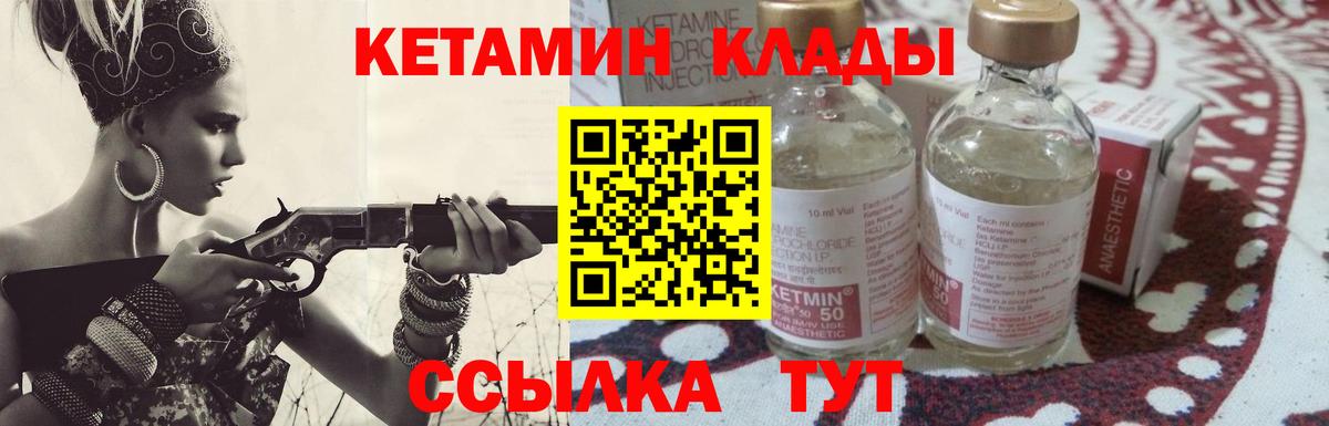 Жуковский  КЕТАМИН ketamine  кракен   Кетамин VHQ  Вход с VPN 