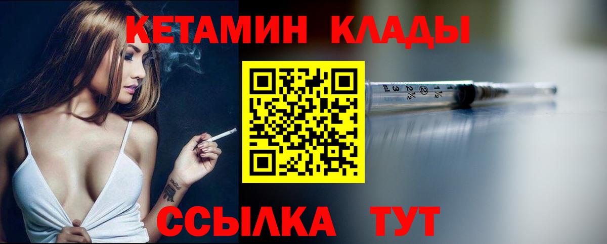 omg рабочий сайт  Жуковский  КЕТАМИН ketamine 