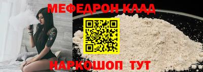 мяу мяу мука Бийск