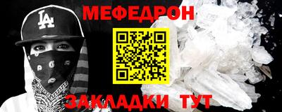 меф VHQ Беслан