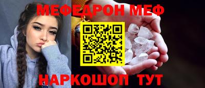 мяу мяу мука Бийск