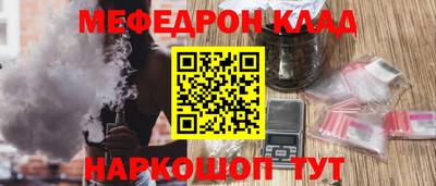 мяу мяу мука Бийск