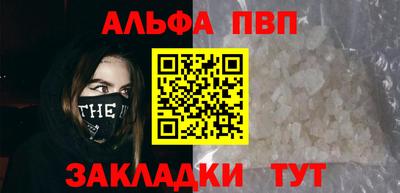 ALPHA-PVP Волгодонск