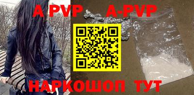 ALPHA-PVP Волгодонск