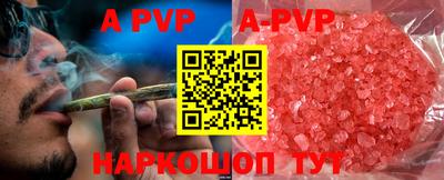 ALPHA-PVP Волгодонск