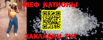 MESCALINE Волжский