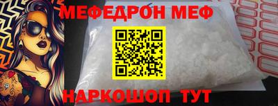 MESCALINE Волжский