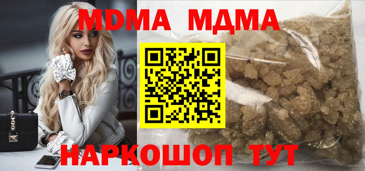 МДМА кристаллы  Жуковский  МДМА VHQ 