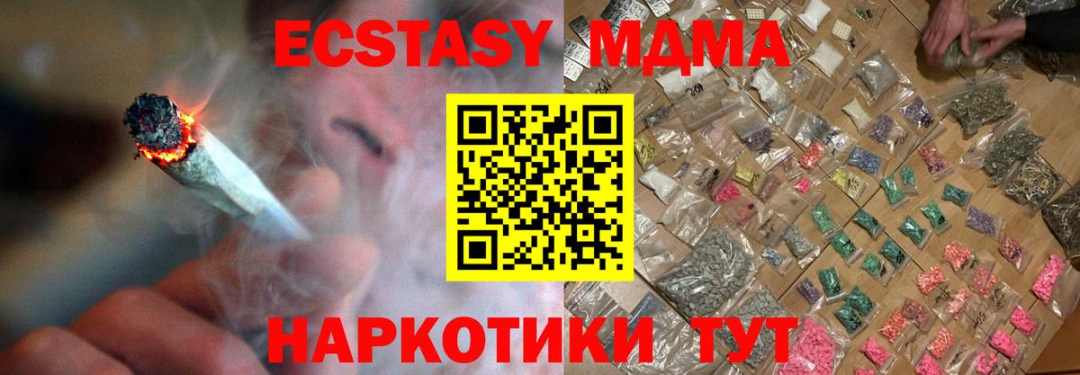 МДМА Molly Жуковский