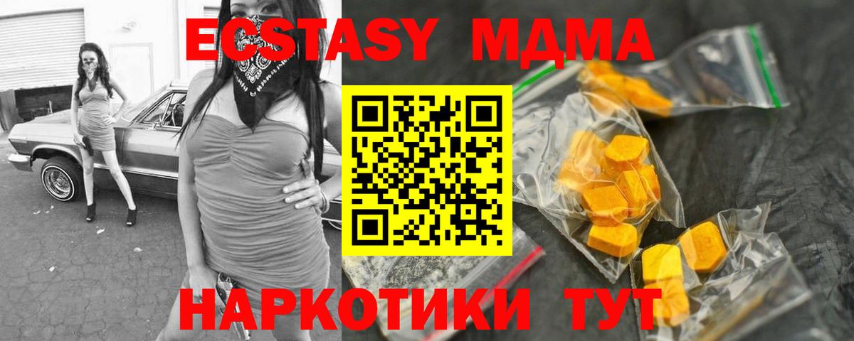 Кокаин  Меф  Альфа ПВП СОЛЬ кристаллы  Вход с VPN  Меф МЯУ МЯУ   Жуковский  ГАШ 