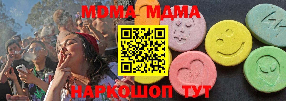 Жуковский  MDMA Molly  Вход с VPN  MDMA  МДМА crystal 