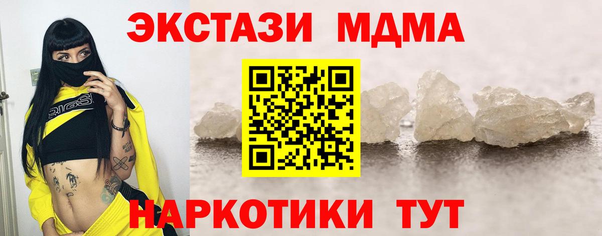 МДМА Жуковский