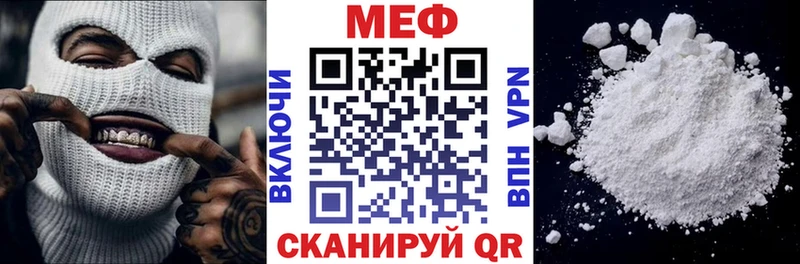 Меф мяу мяу  закладки  Жуковский 
