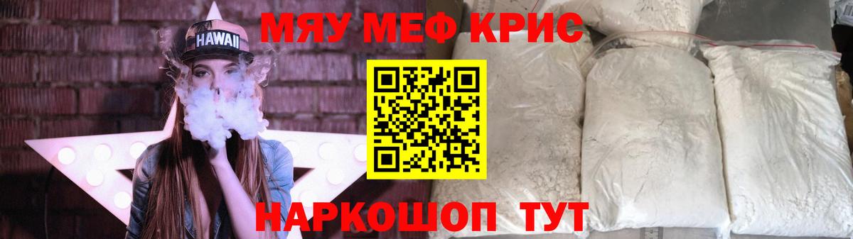Меф  Вход с VPN  Жуковский  Меф mephedrone  Мефедрон 