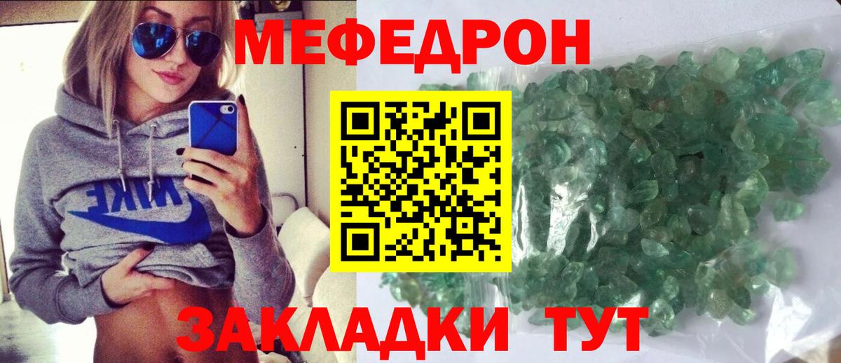 наркота  Мефедрон  Меф  Жуковский  МЕФ mephedrone  Мефедрон мяу мяу 