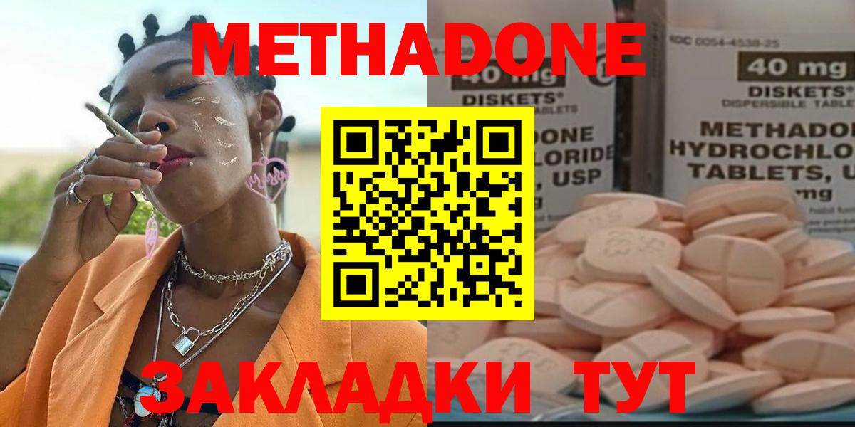 Жуковский  МЕТАДОН VHQ  МЕТАДОН VHQ  это Telegram  Вход с VPN  МЕГА ссылки 
