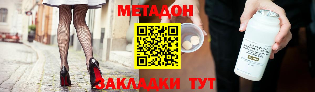 Метадон VHQ  Жуковский 