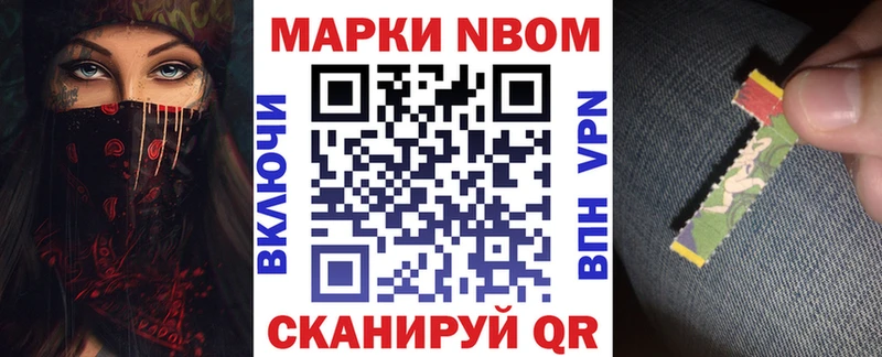 кракен ТОР Жуковский Марки NBOMe 1,5мг