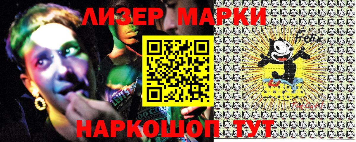 Жуковский  Наркотические марки 1500мкг  Наркотические марки 1500мкг  Вход с VPN 