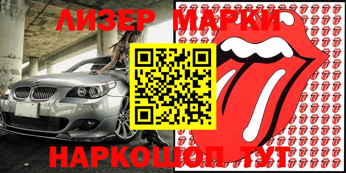 Марки NBOMe 1,5мг Жуковский