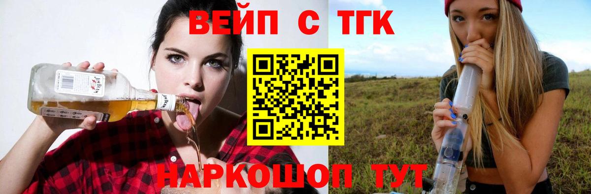 Дистиллят ТГК THC oil Жуковский